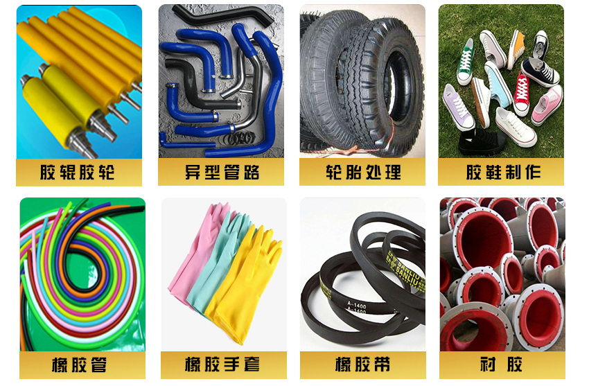 什么是橡胶,橡胶制品有哪些,橡胶硫化设备,硫化罐,蒸汽硫化罐,电加热硫化罐